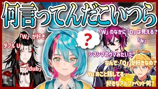 ツッコミ不在の脊髄トークに放り込まれるKyo【Vox Akuma | Doppio Dropscythe | Yu Q. Wilson | NIJISANJI EN切り抜き】