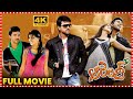 Orange Full Telugu Movie Ram Charan Genelia Shazahn Padamsee Maa Cinemalu