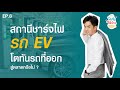 สถานีชาร์จไฟรถยนต์