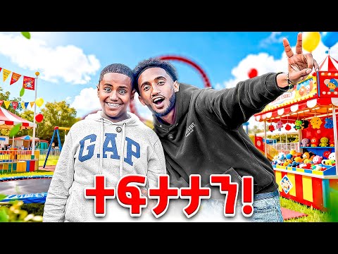 ከትንሹ ናሆም  ጋር ተገናኘን😂 | Lofty Haron