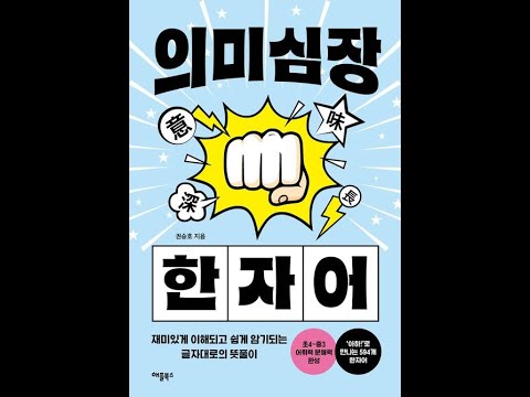 「사양 산업 [斜陽産業]」의 한국수어 표현
