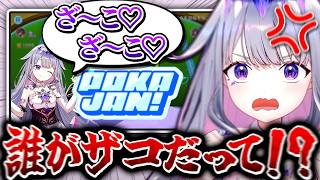 自分のボイスにキレながら視聴者との接待ポカジャンを楽しむビブー【ホロライブEN翻訳切り抜き/古石ビジュー/ホロライブドリームス】