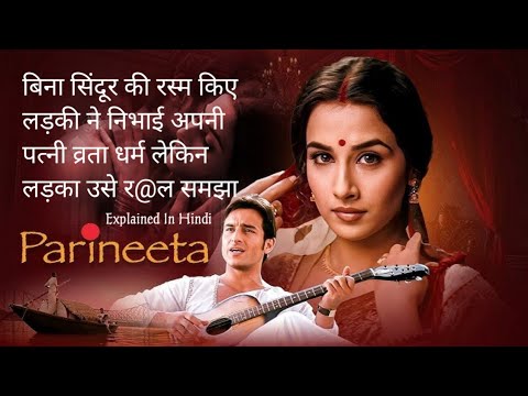 Parineeta 2005 Movie Explained In Hindi😶‍🌫️🤯⁉️⚠️Parineeta Full Movie In Hindi | Romantic Drama Film
