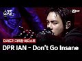 DPR IAN 디피알 이안 Don T Go Insaneㅣ터치드 DPR IAN 라이브와이어 1화 Mnet 250620 방