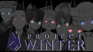 【Project Winter】私を信じろ！！！【トワノ視点】
