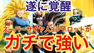 ドラゴンボールレジェンズ シャロット 超サイヤ人2 変身シーン أغاني Mp3 مجانا