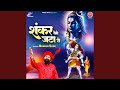 Shankar Teri Jata Se