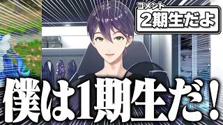 テンションが上がりすぎて、1期生にまで上り詰める剣持の無軌道雑談まとめ【にじさんじ/切り抜き】