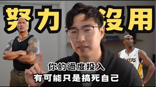 [問卦] 天賦真的比努力重要嗎？？？