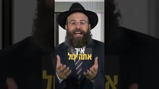 מדהים: איך הרבי לא התעייף מלחלק דולרים? | הרב יואב אקריש #shorts #סיפור #הרבי (הרב יואב אקריש) - התמונה מוצגת ישירות מתוך אתר האינטרנט יוטיוב. זכויות היוצרים בתמונה שייכות ליוצרה. קישור קרדיט למקור התוכן נמצא בתוך דף הסרטון