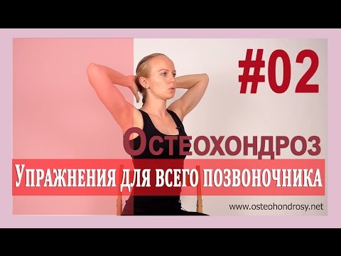 Медицинские массаж грудного отдела позвоночника Множественные грыжи шморля в грудном отделе позвоночника