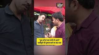 कुछ भी हो जाए योगी ही आएंगे का दावा, पान की दुकान पर पॉलिटिक्स की चर्चा