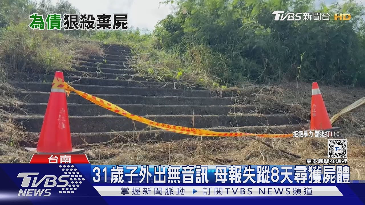 債務殺人? 雙手腳捆綁虐死棄屍 警逮2嫌
