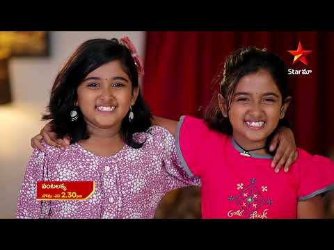 Vantalakka - Special Promo  | Star Maa Serials | Mon-Sat at 2.30 pm | Star Maa