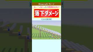 【マイクラ】落下ダメージの仕組みまとめ！100ブロック以上でも耐えられる!?