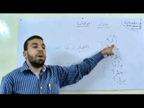 باب مذاهبهم في الراءات ج1  د/ أحمد عبدالحكيم