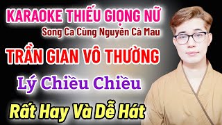 Karaoke Thiếu Giọng Nữ | Trần Gian Vô Thường | Lý Chiều Chiều | Song Ca Cùng Nguyên Cà Mau 15/5/2025