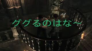 #14[2人実況]ググるバイオハザード0[マテリアルごま100% ]