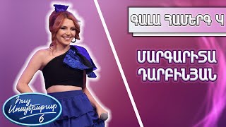 Հայ Սուպերսթար 6/Hay Superstar 6/Gala Show 04/Գալա Համերգ 04/Մարգարիտա Դարբինյան