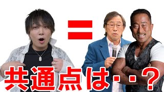 【誕生日が同じだと〇〇も同じ⁉】同じ誕生日の芸能人は誰ですか？チェック
