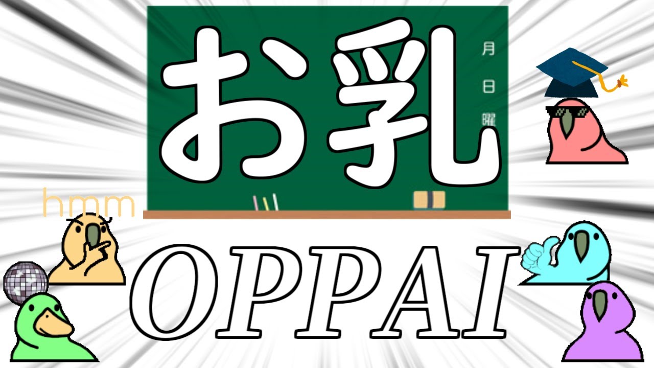 【Party Parrot】やわらかいものを学ぶParrot【パーティーパロット】【TINTIN Parrot】