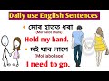 Assamese to English/ Speak in English