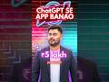 Create Your Own Android App With ChatGPT Androidapp Chatgpt Hrishikeshroy Makemoneyonline