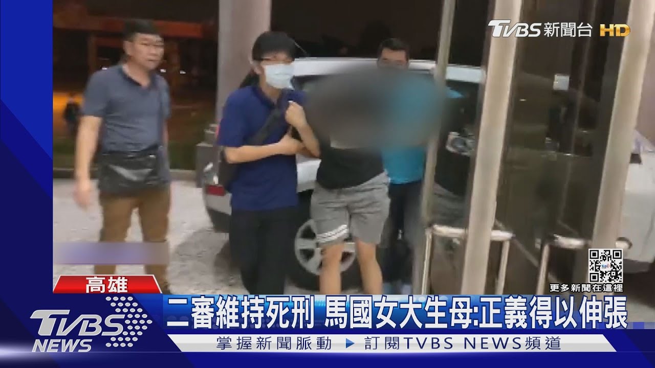 台南馬國女大生命案!二審仍判死 梁育誌聽判「皺眉」