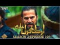Ertugrul ghazi Urdu | Episode 105| season 3 TRT
