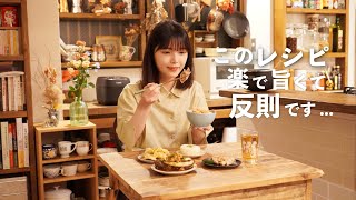 新たま丸ごとグラタン（00:02:21 - 00:03:17） - 【好評につき】炊飯器ひとつで5品のごちそうおかず