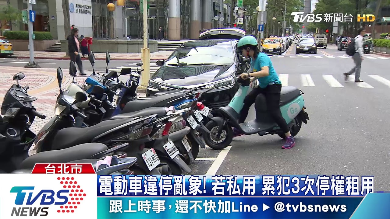 共享電動車「被藏」民宅 承租人怒斥「好自私」