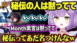 1ヶ月タンブラーを洗わずに秘伝の水を生成してる疑惑が浮上しあだ名をつけられたり、逆張り捏造界隈に発言を捏造される紫宮るな【ぶいすぽ/切り抜き/紫宮るな/ありさか/Vanilla/うるか/SqLA】