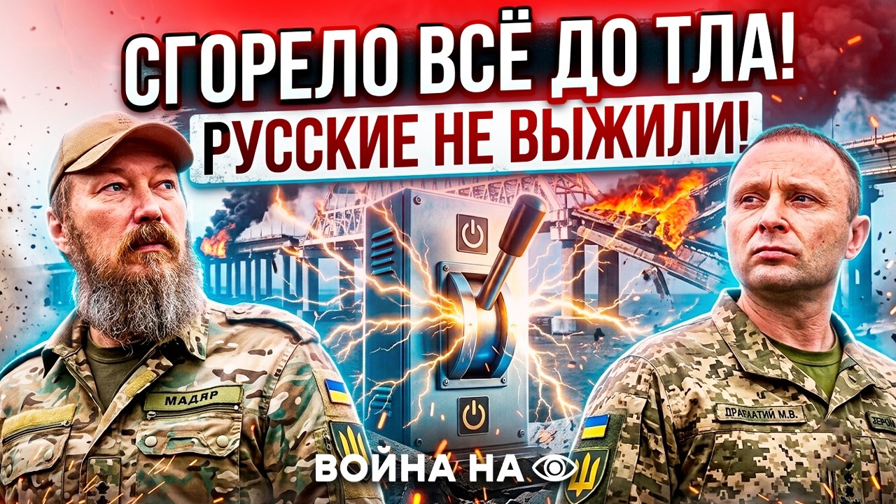 ТОЛЬКО ЧТО! ВСУ НАСТУПАЮТ! КРЫМСКИЙ РУБИЛЬНИК ВРУБИЛИ НА МАКСИМУМ! НОВЫЙ РАЗ?