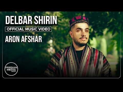 Aron Afshar - Delbar Shirin | Official Video ( آرون افشار - دلبر شیرین )