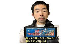 TORUのドラゴンクエスト5　202691@TORU#vlogメンバーシップ登録もお願いします