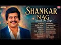 Shankar Nag Kannada Hit Songs Audio Jukebox Vol 1 Shankar Nag Old Kannada Super Hit Songs