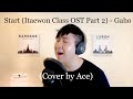 Start시작 (Itaewon Class OST Part 2) - Gaho 가호 (English Cover by Ace)