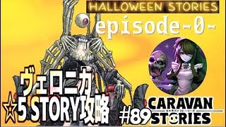 Caravan Storiesストーリー攻略 99 クレセント温泉郷への道 前編 キャラスト気になるあの子実況 Caravanstories تنزيل الموسيقى Mp3 مجانا Caravan Storiesストーリー攻略 99 クレセント温泉郷への道 前編 キャラスト気になるあの子実況 Caravanstories تنزيل الموسيقى Mp3 مجانا