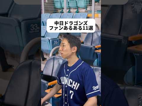 現代社会学科 えっ！ななちゃんの元カレって...😨うぅ癒してあげるんだから！😭落合監督時代の黄金っぷりすごすぎないか😳ファンに愛されているチームなんだね🐉昇り竜になってほしいな！もときも昇り竜になるや！😆