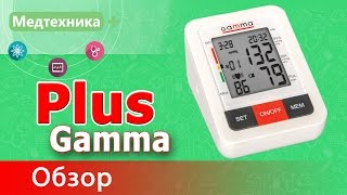 Gamma Plus - відео 1