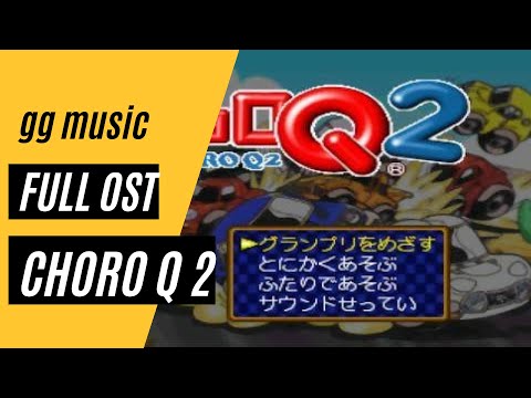 Choro Q 2 [Complete Soundtrack] w/ Timestamps