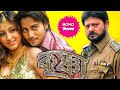 Krishna Bengali Movie New Bengali Movie Bengalimovie Newbengalimovie