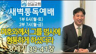 설교 동영상 메인 