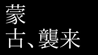 【ghost of tsushima】初見プレイ　#３