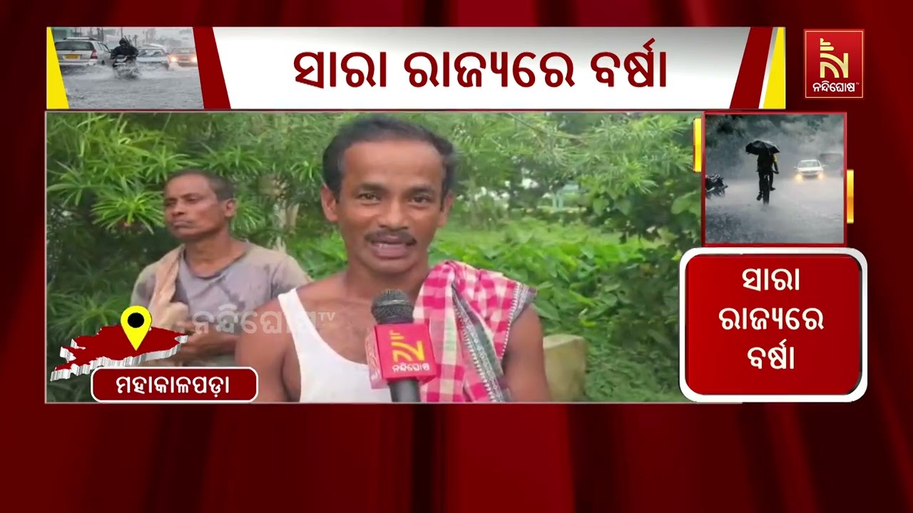 ଚାଷୀଙ୍କ ଚିନ୍ତା ବଢ଼ାଇଲା ବର୍ଷା; ବିଭାଗୀୟ ଅବହେଳା ଯୋଗୁଁ ମ