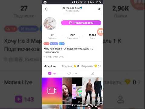 Как взломать чей-то аккаунт в like