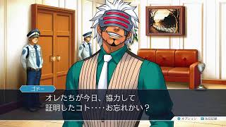 【Switch】逆転裁判３！その３