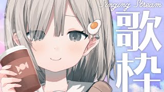 【 #歌枠┆sing 】心地よすぎる癒しの歌枠!! このあとメン限!! 🌼KARAOKE🌼【 #杏夜くもり 】