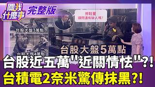 關我什麼事 20261006