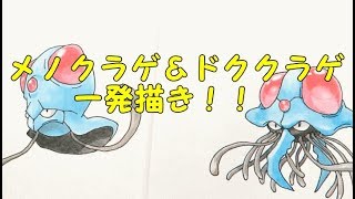 ドククラゲ ポケットモンスター ヒトツキ ヒバニー ツンベアー